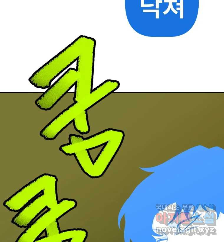 짝과 적 47. 