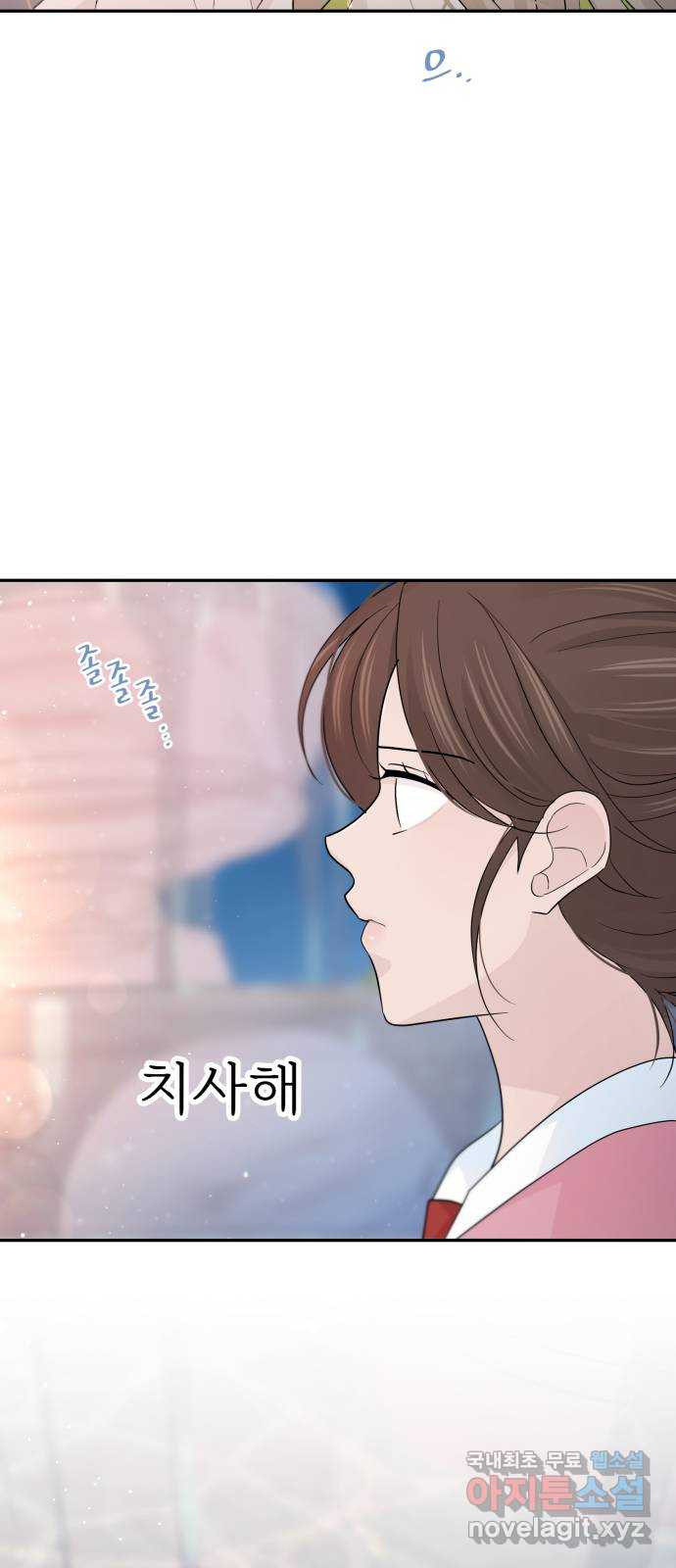 고백 취소도 되나? 49화 - 웹툰 이미지 51