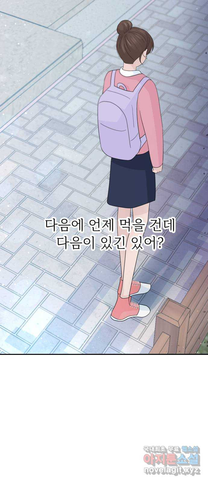 고백 취소도 되나? 49화 - 웹툰 이미지 54