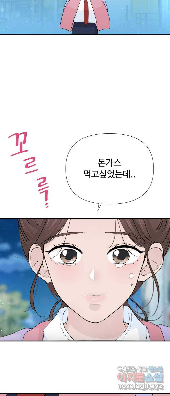 고백 취소도 되나? 49화 - 웹툰 이미지 57