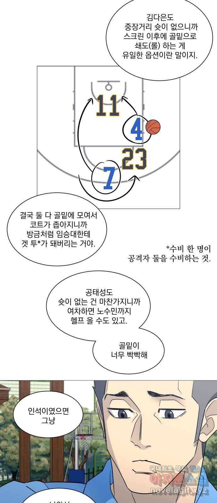 가비지타임 시즌4 18화 - 웹툰 이미지 14