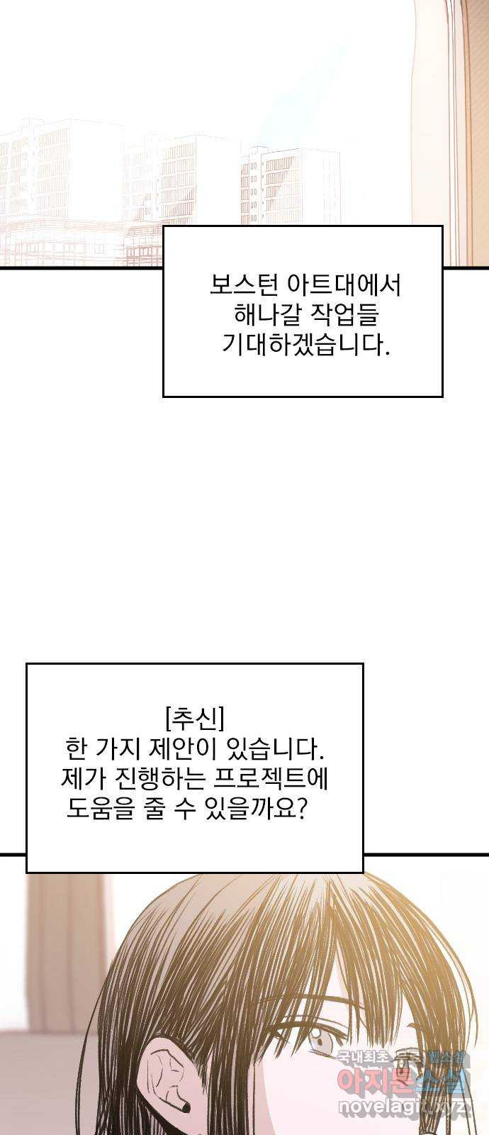 6월의 라벤더 47화 - 웹툰 이미지 11