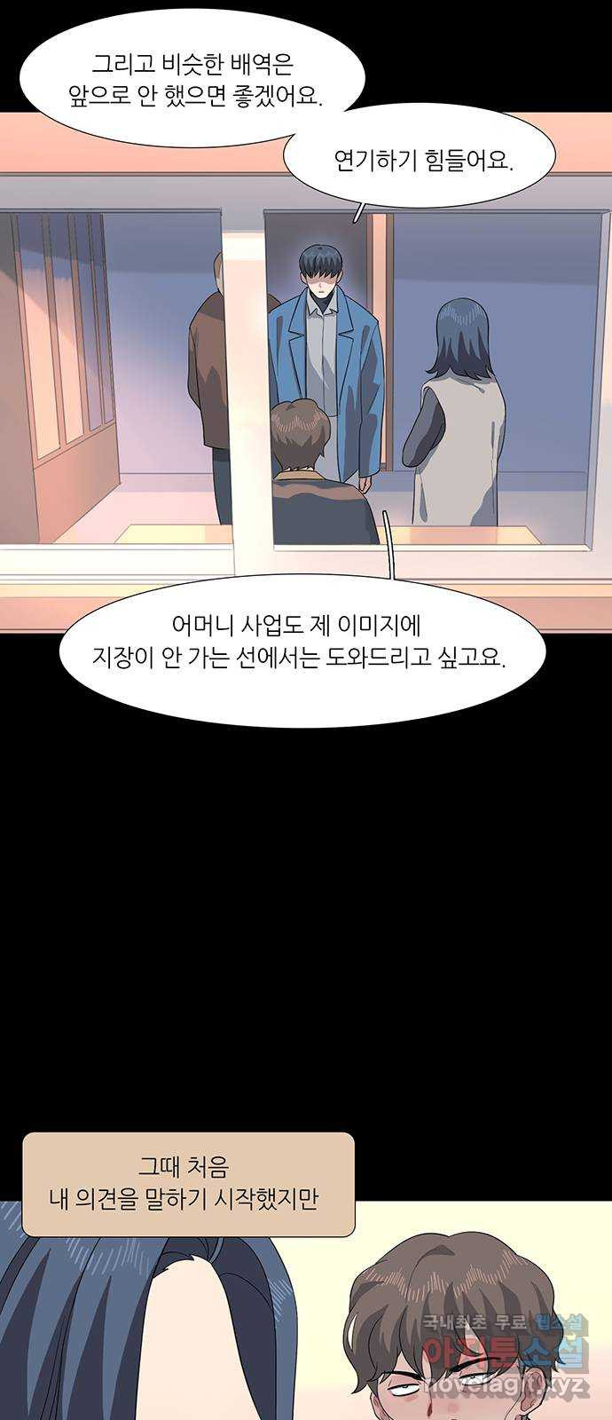 나의 작은 서점 52화 - 웹툰 이미지 40