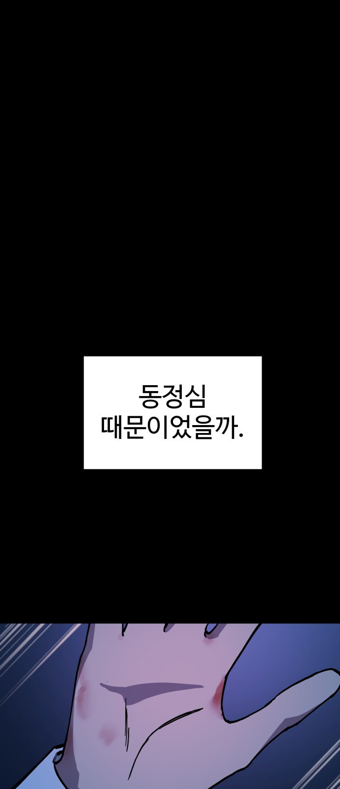 소녀재판 137화 - 웹툰 이미지 1