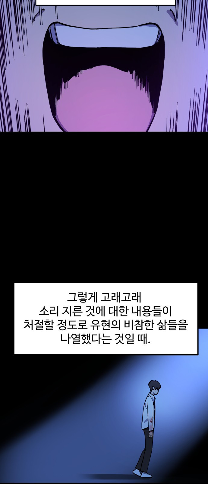 소녀재판 137화 - 웹툰 이미지 3