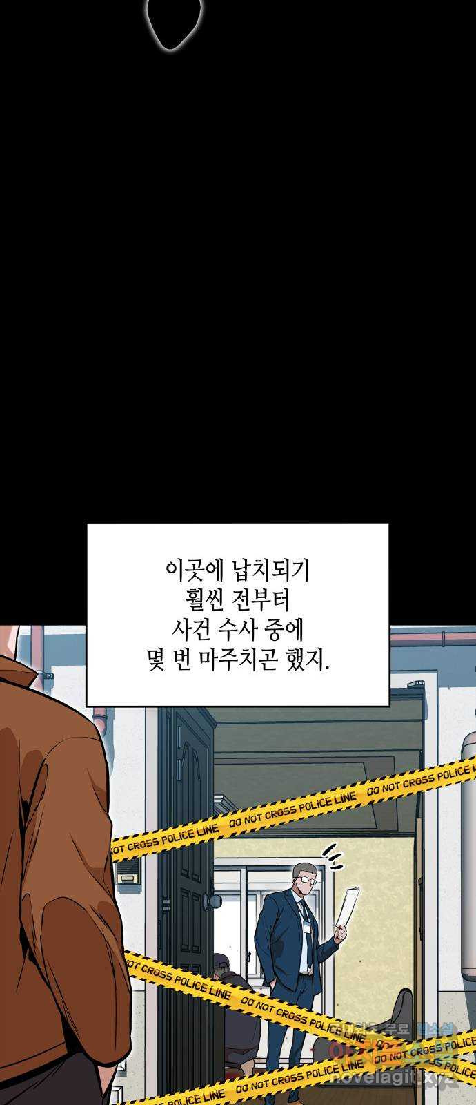 밀실 마피아 게임 42화. 두 번째 마피아 게임 명탐정의 단상(1) - 웹툰 이미지 33