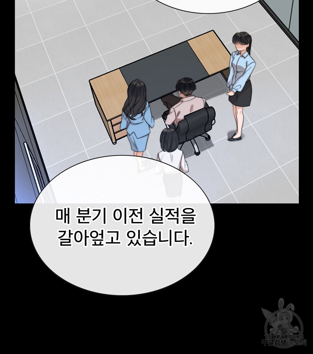 상사의딜레마 5화 - 웹툰 이미지 6