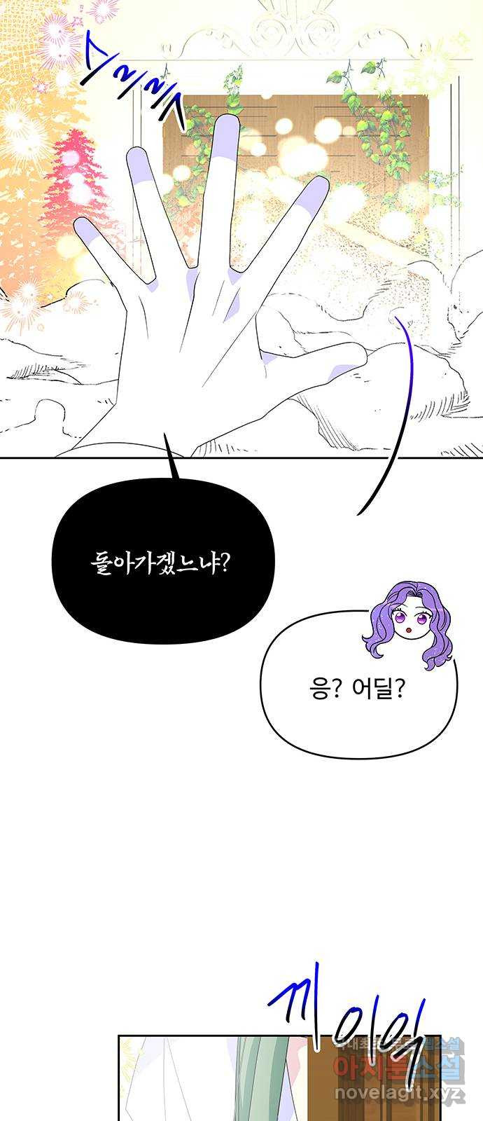 사람은 고쳐 쓰는 게 아니야! 103화 - 웹툰 이미지 10