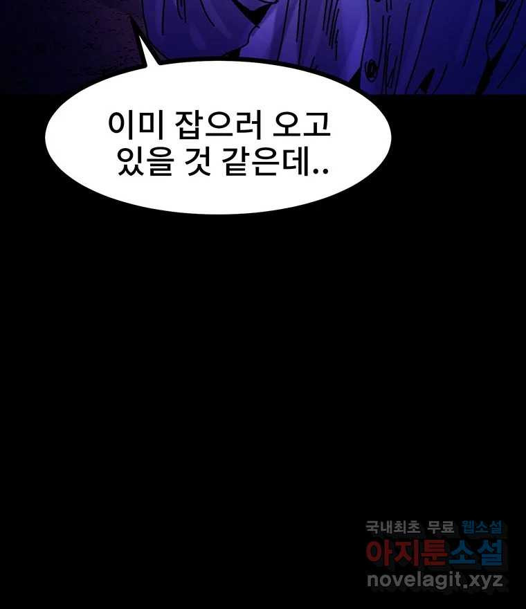 해늘골 25화 - 웹툰 이미지 13