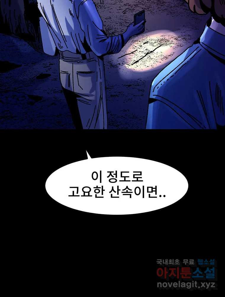 해늘골 25화 - 웹툰 이미지 15