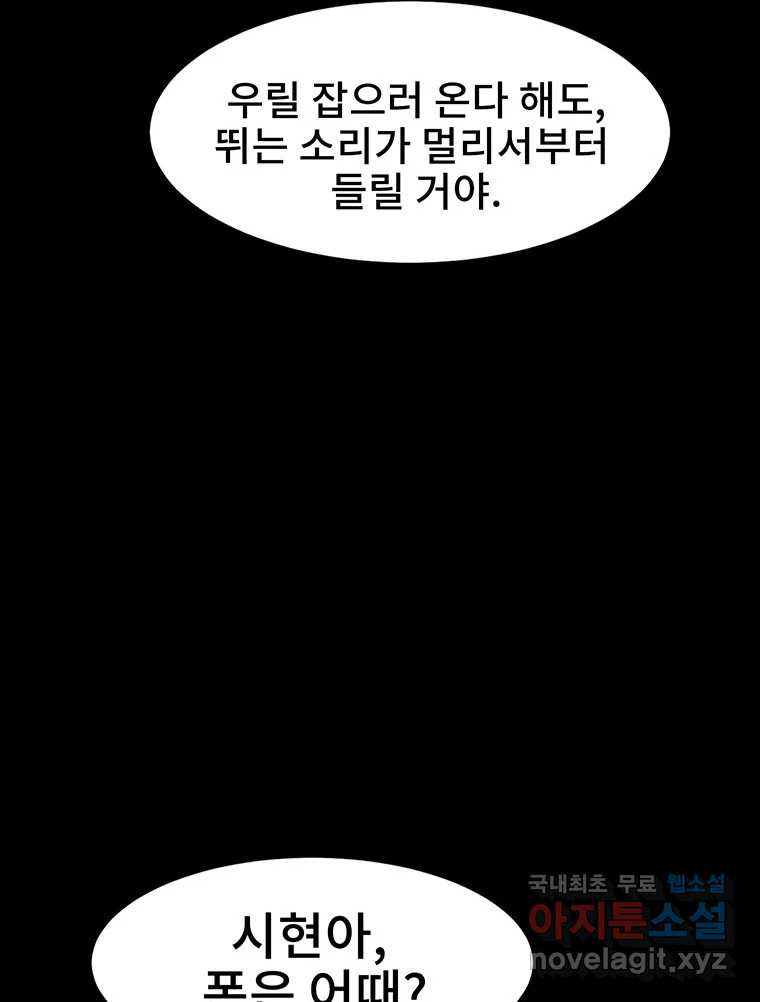 해늘골 25화 - 웹툰 이미지 17