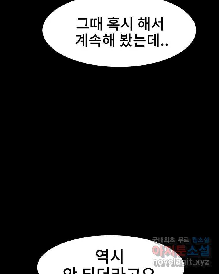 해늘골 25화 - 웹툰 이미지 22