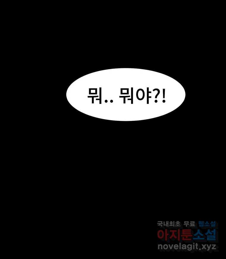 해늘골 25화 - 웹툰 이미지 28