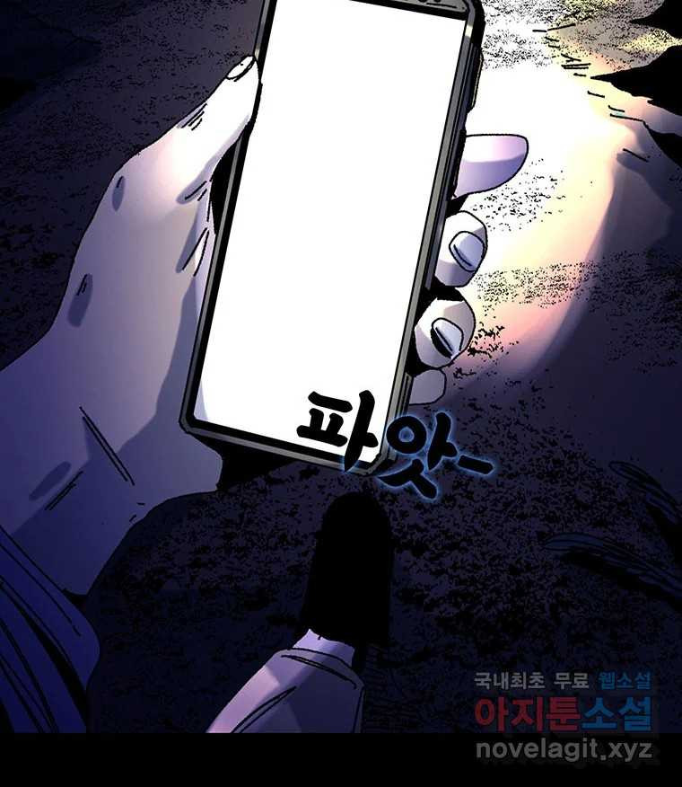 해늘골 25화 - 웹툰 이미지 33