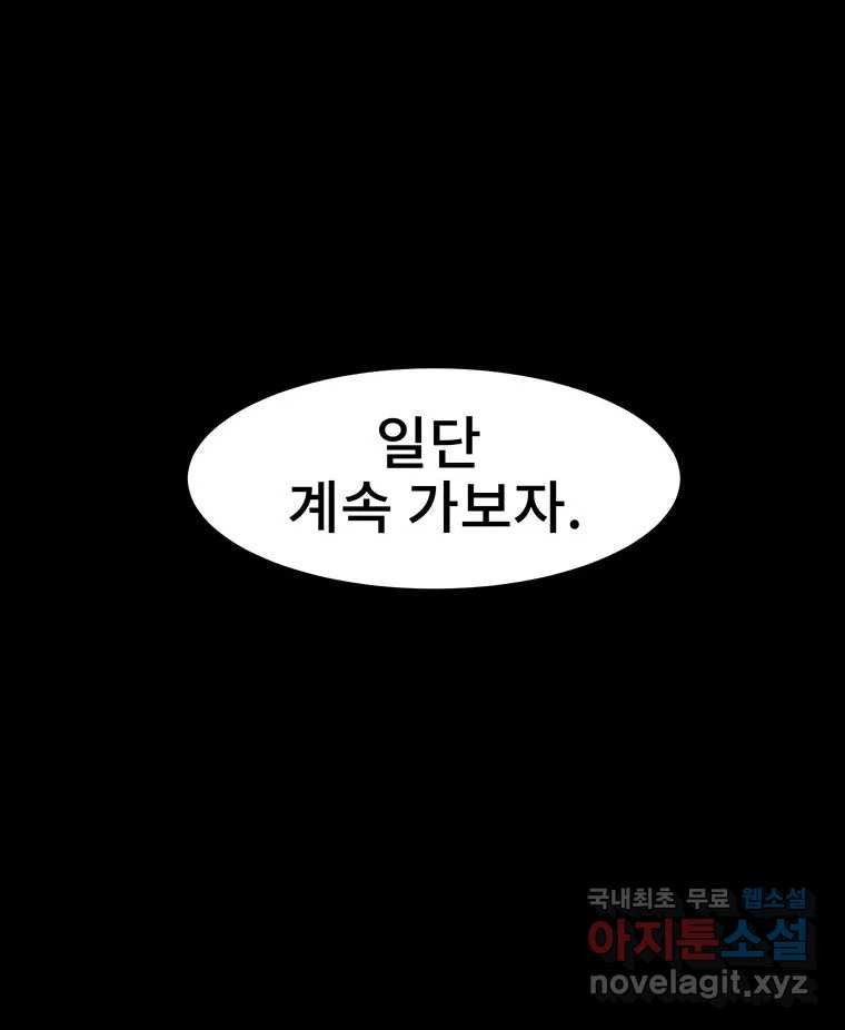 해늘골 25화 - 웹툰 이미지 49