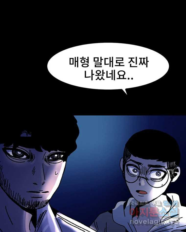 해늘골 25화 - 웹툰 이미지 60