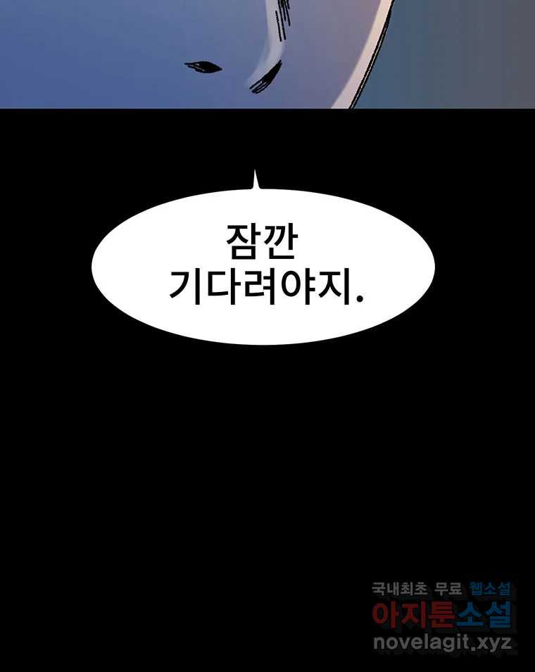 해늘골 25화 - 웹툰 이미지 63