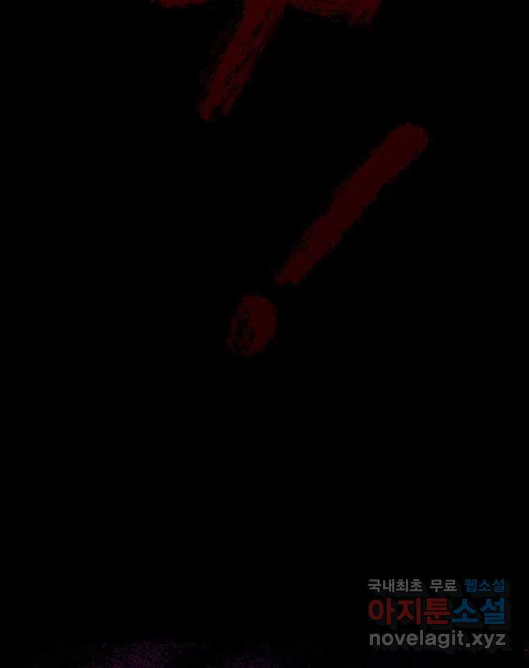 해늘골 25화 - 웹툰 이미지 133