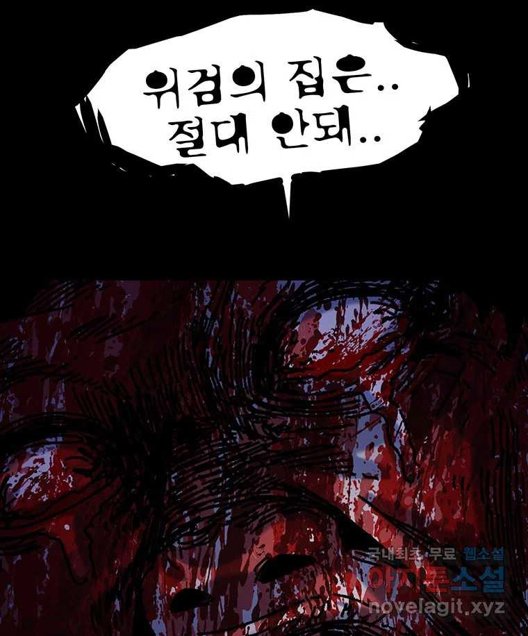 해늘골 25화 - 웹툰 이미지 152