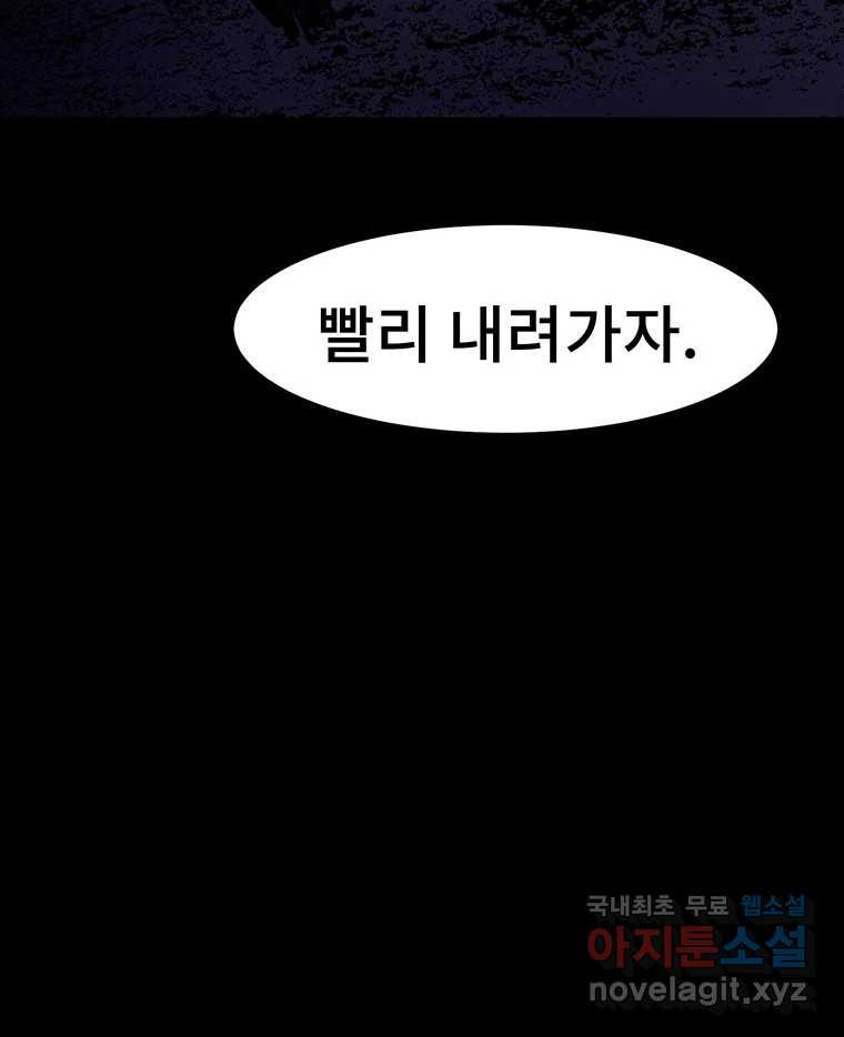 해늘골 25화 - 웹툰 이미지 178