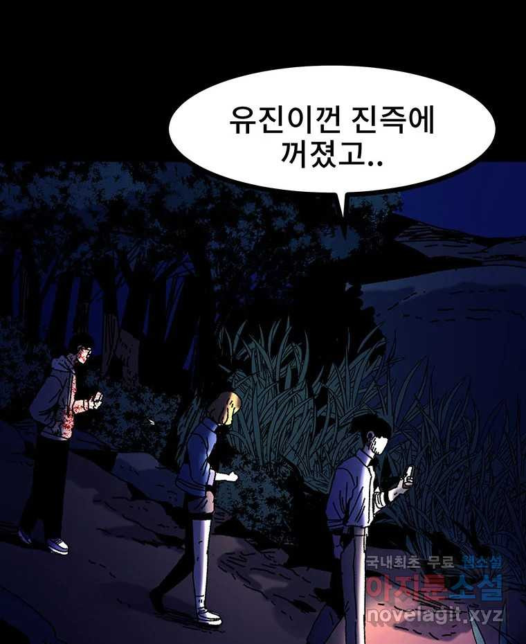 해늘골 25화 - 웹툰 이미지 197