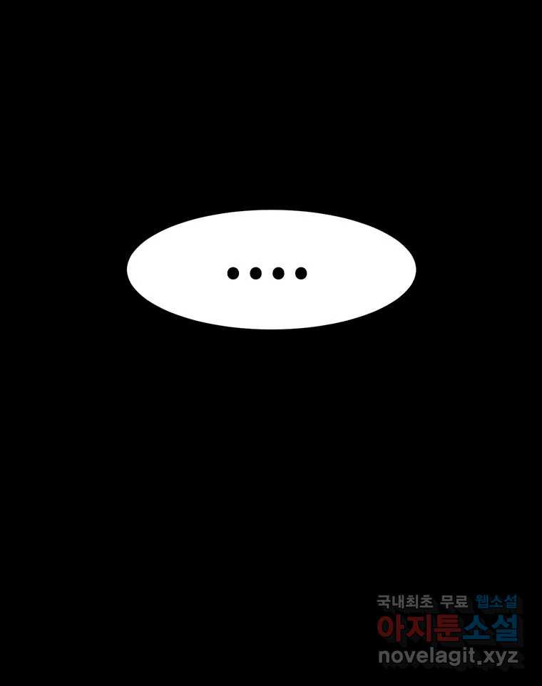 해늘골 25화 - 웹툰 이미지 205