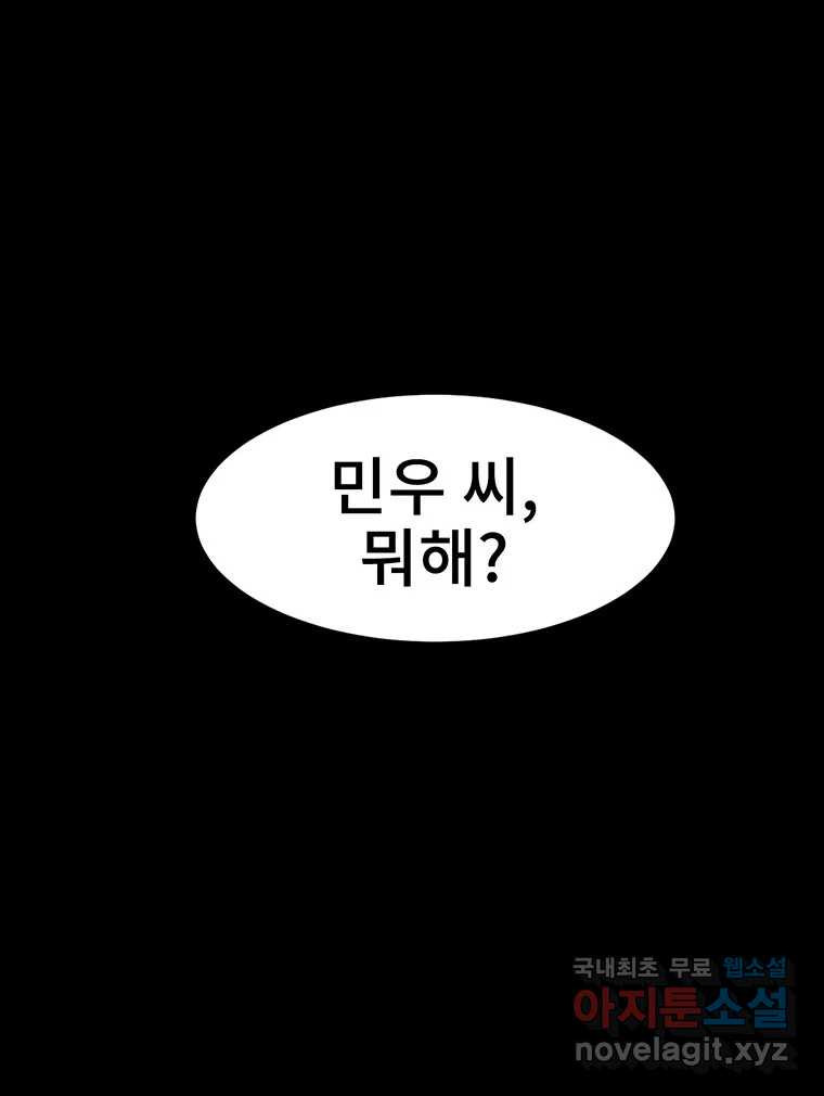 해늘골 25화 - 웹툰 이미지 211