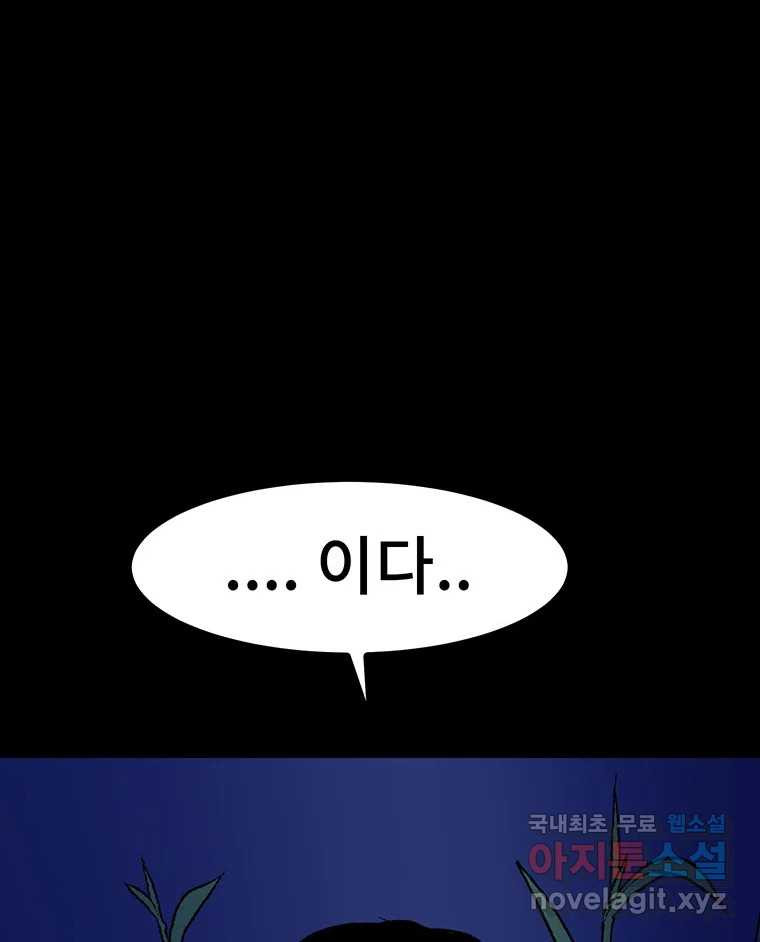 해늘골 25화 - 웹툰 이미지 215