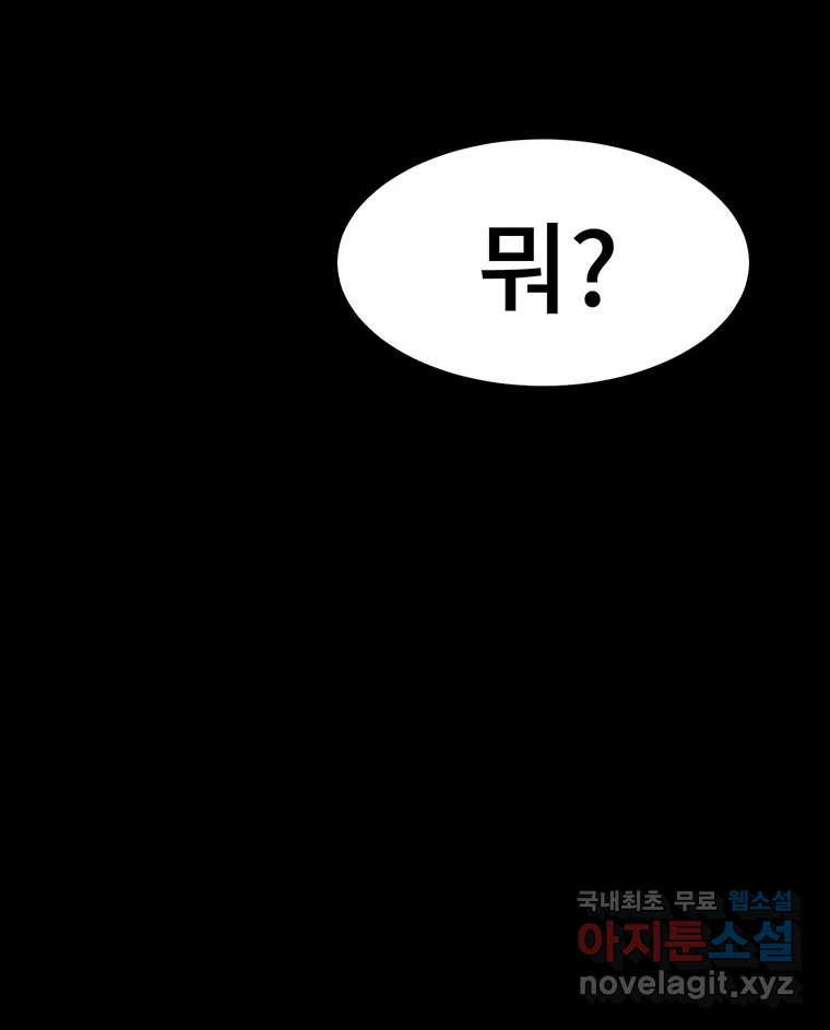 해늘골 25화 - 웹툰 이미지 217