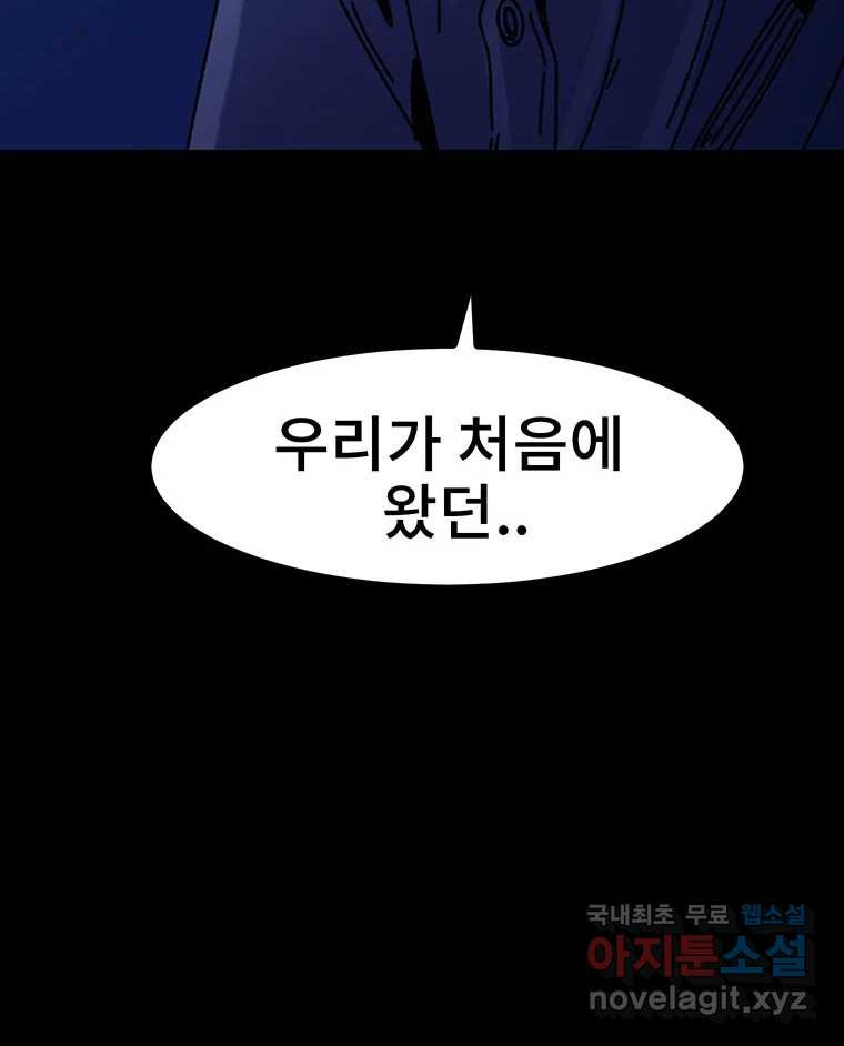 해늘골 25화 - 웹툰 이미지 220