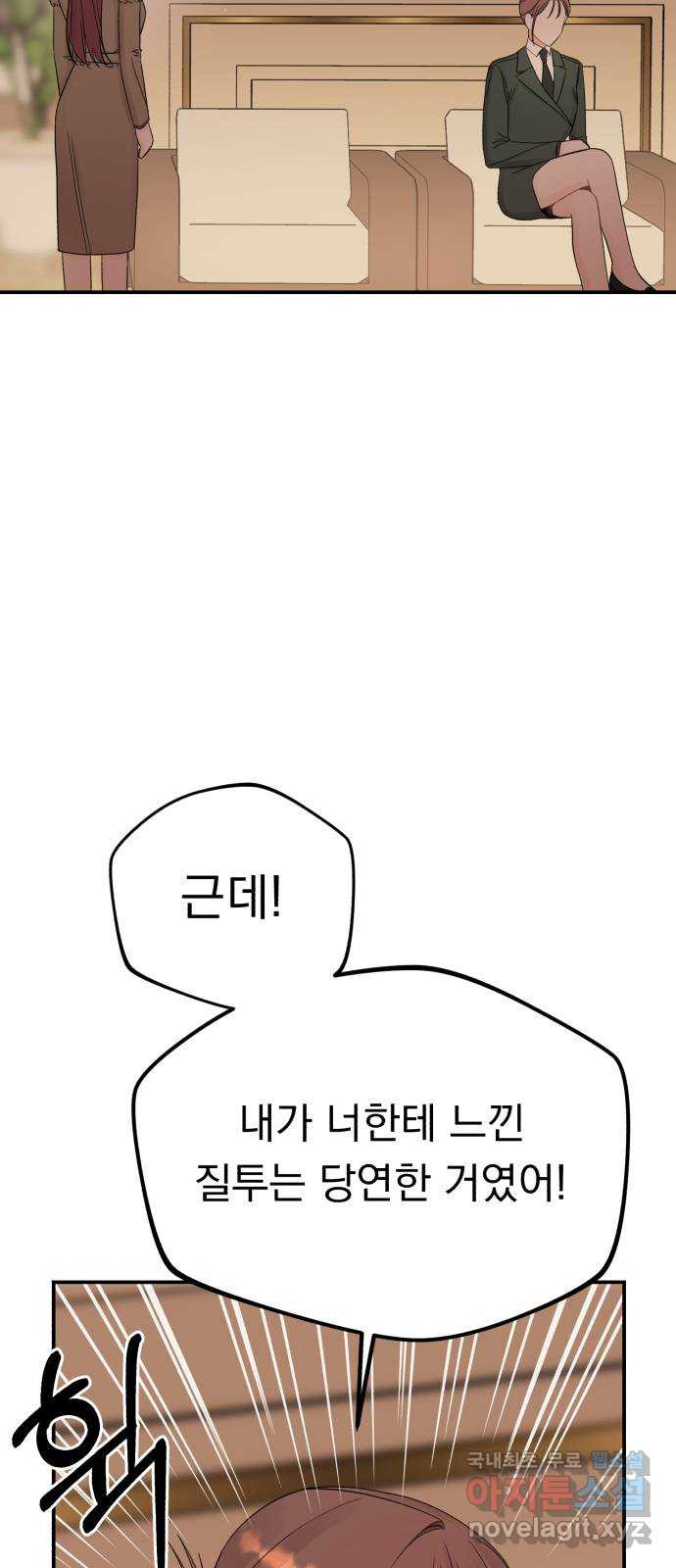 위험한 남편을 길들이는 법 54화: 닮고 싶어진 이유 - 웹툰 이미지 16