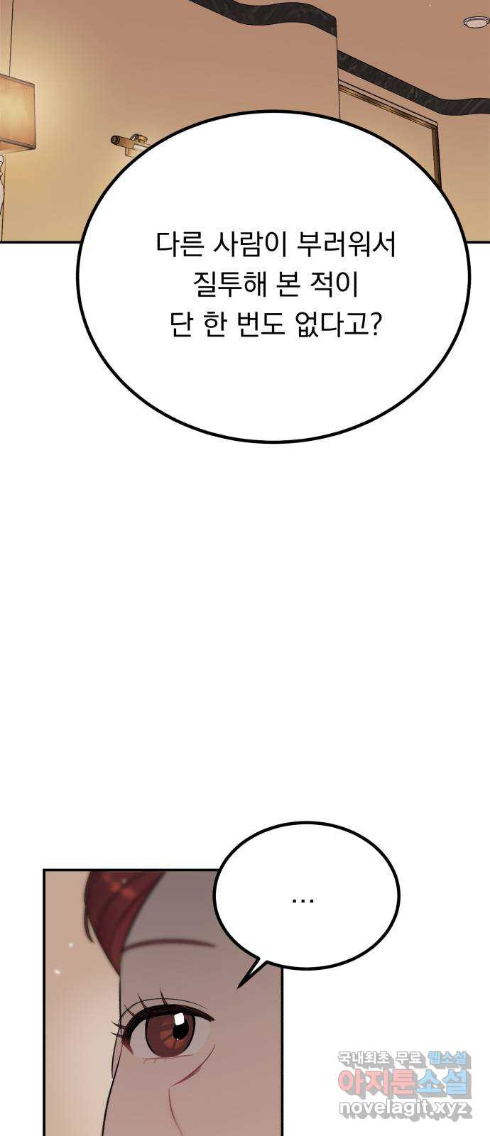 위험한 남편을 길들이는 법 54화: 닮고 싶어진 이유 - 웹툰 이미지 28