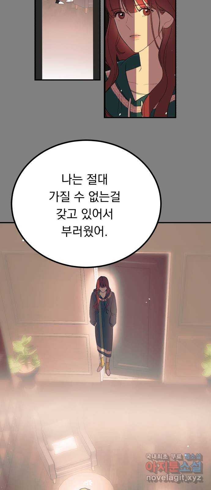 위험한 남편을 길들이는 법 54화: 닮고 싶어진 이유 - 웹툰 이미지 30