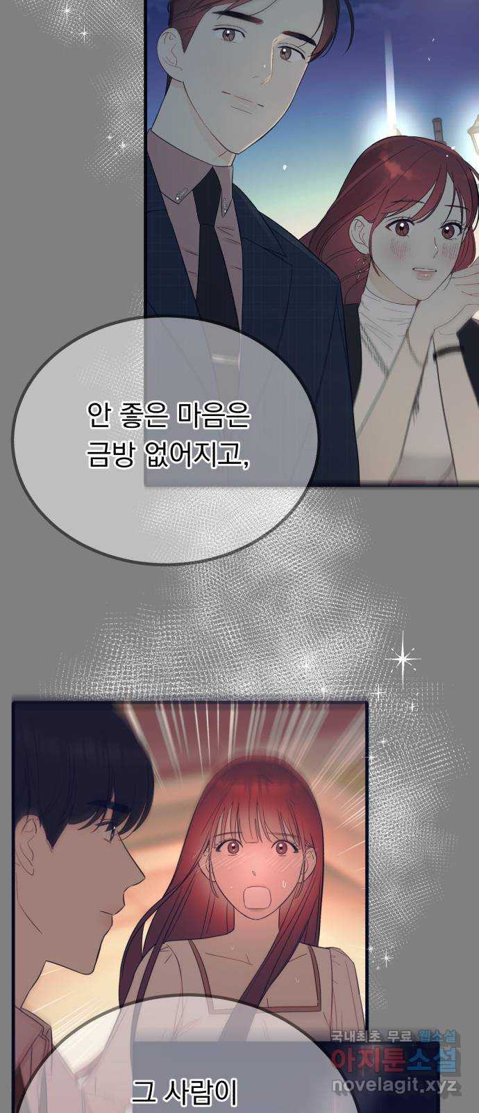 위험한 남편을 길들이는 법 54화: 닮고 싶어진 이유 - 웹툰 이미지 33