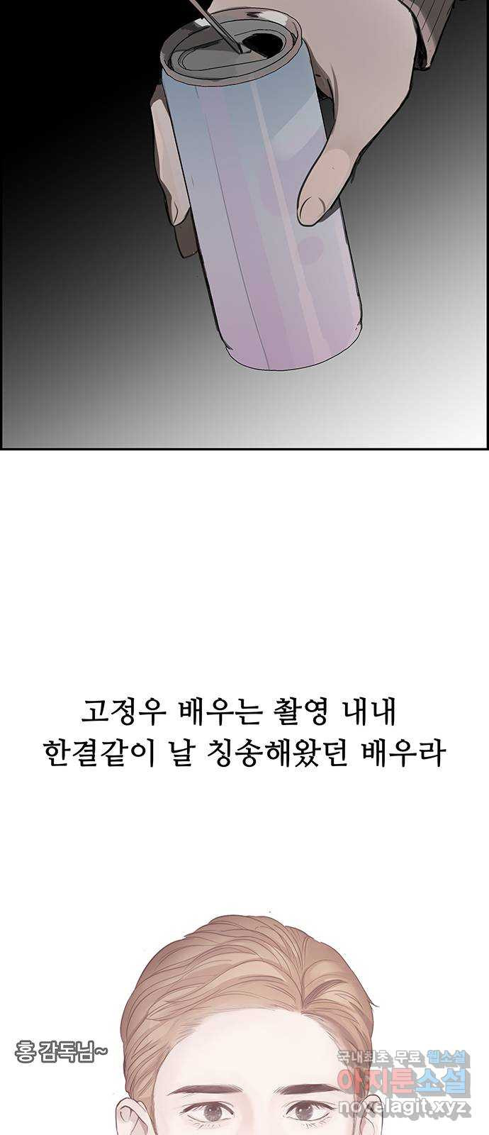 인생영화 11화 신경쇠약 직전의 여자 - 웹툰 이미지 84