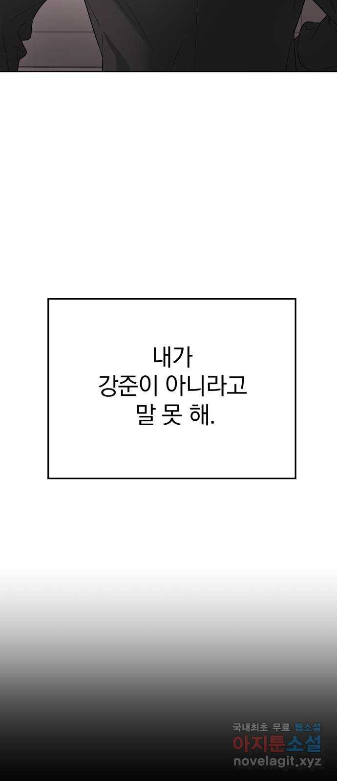 천년간 노려왔습니다 16화 - 웹툰 이미지 14