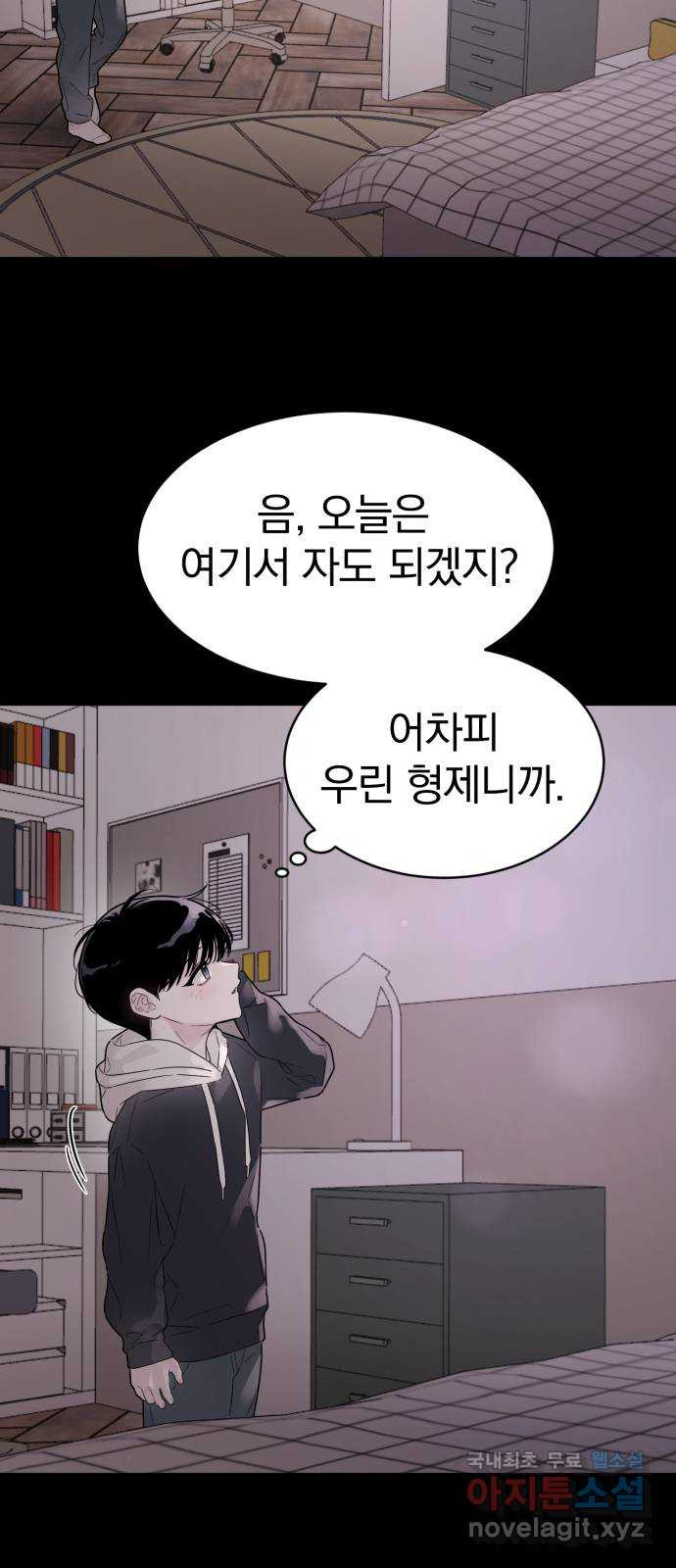 천년간 노려왔습니다 16화 - 웹툰 이미지 45