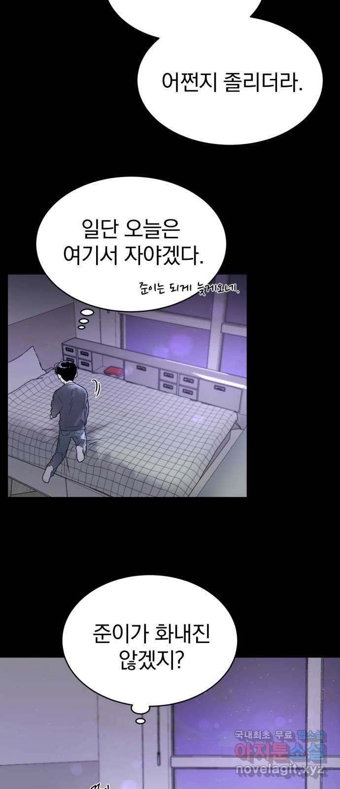 천년간 노려왔습니다 16화 - 웹툰 이미지 49