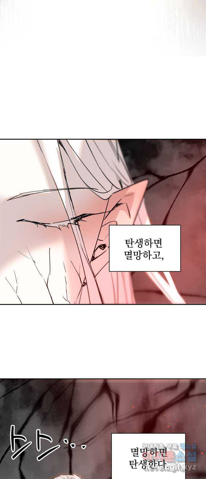 조선여우스캔들 107화. 잊는 것과 잃는 것 (13) - 웹툰 이미지 54