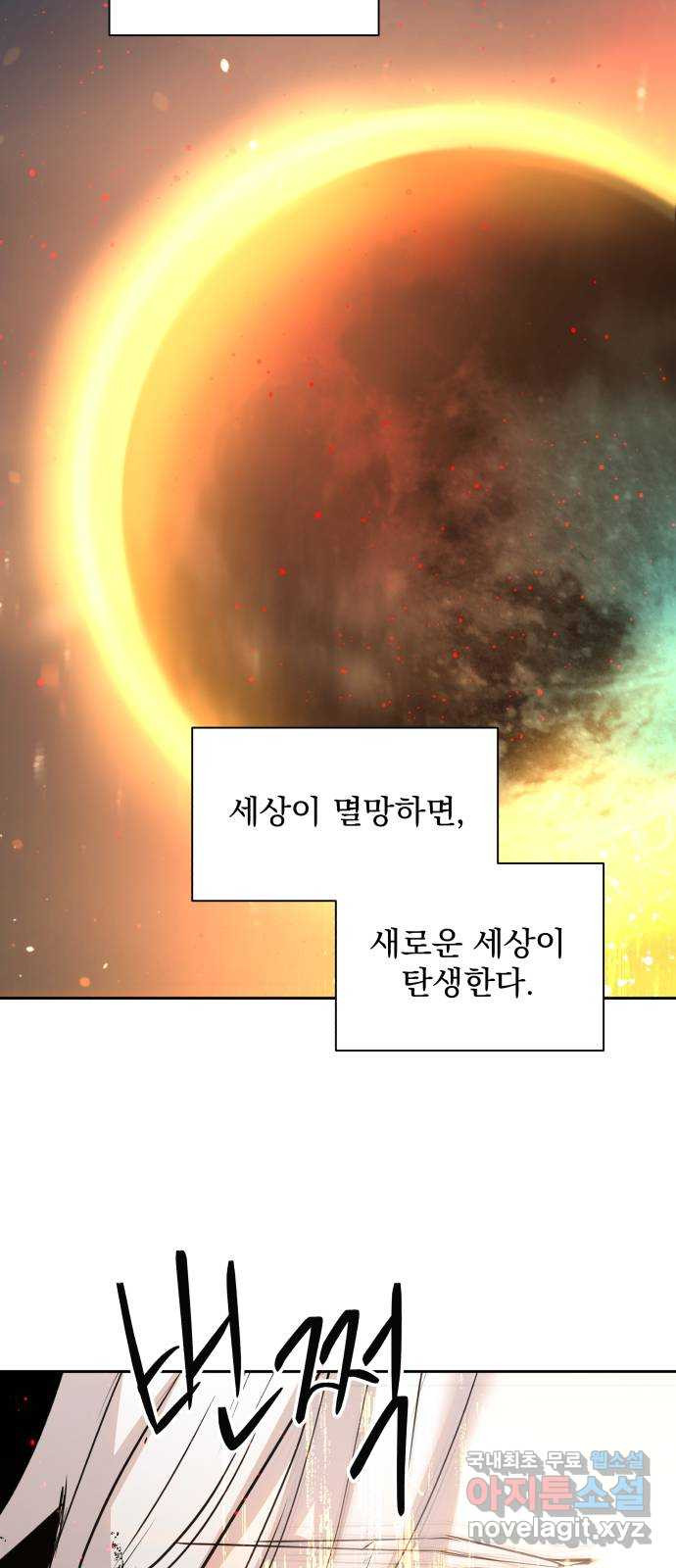 조선여우스캔들 107화. 잊는 것과 잃는 것 (13) - 웹툰 이미지 56