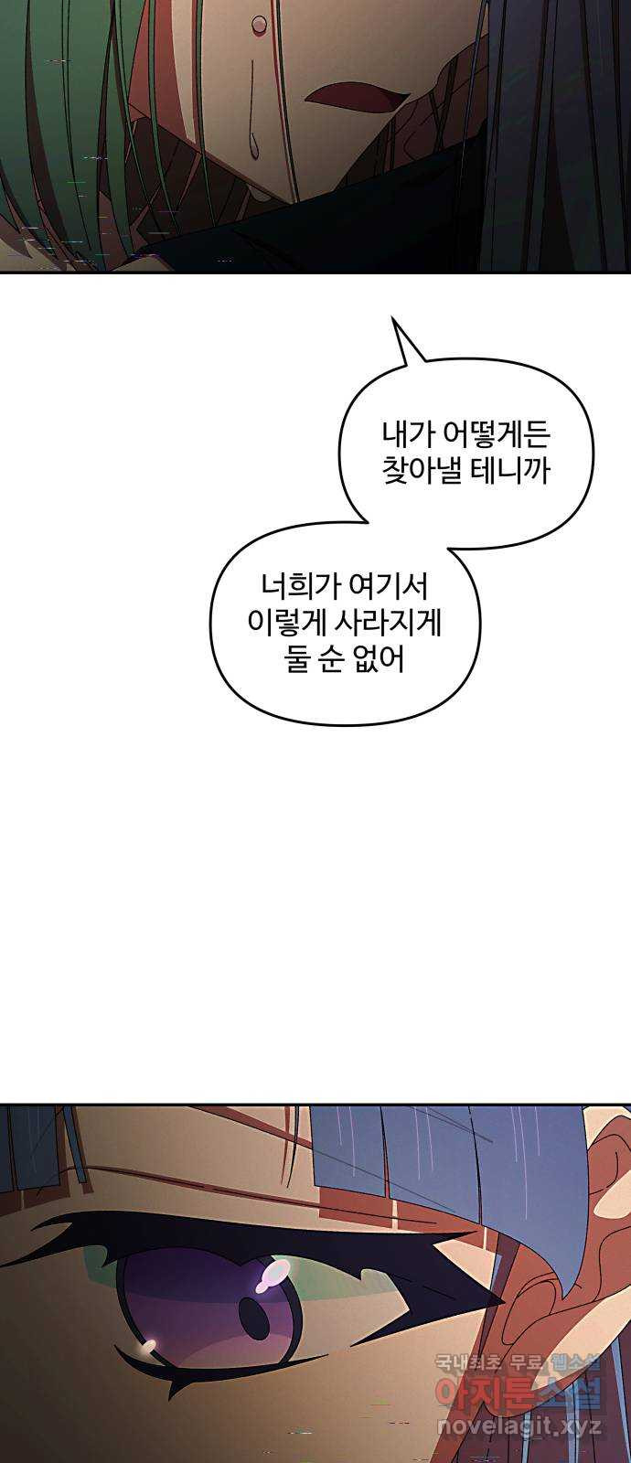 철수와 영희 이야기 56화 - 웹툰 이미지 25