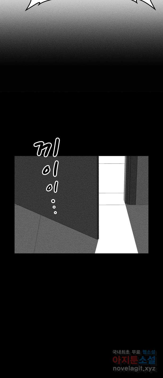 천치전능 82화 - 웹툰 이미지 41