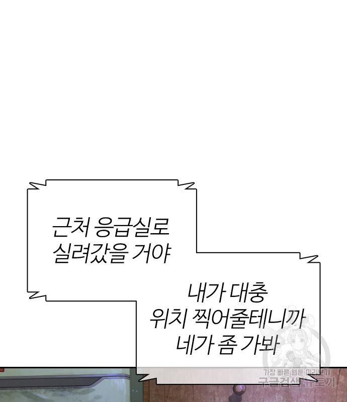 싸움독학 169화 - 웹툰 이미지 51