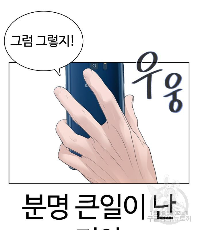 싸움독학 169화 - 웹툰 이미지 65