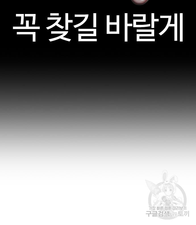 싸움독학 169화 - 웹툰 이미지 144