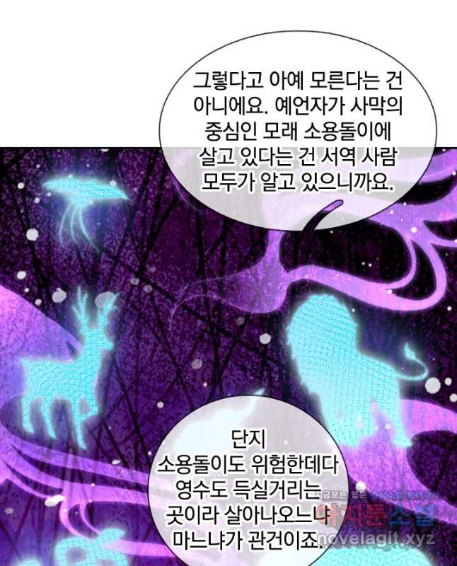 각성검신 155화 - 웹툰 이미지 15