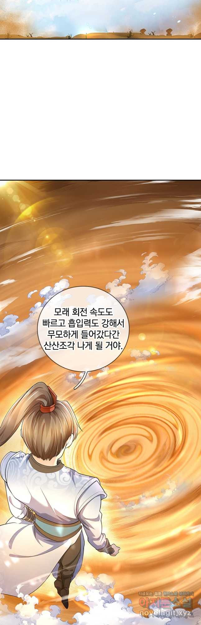 각성검신 155화 - 웹툰 이미지 31