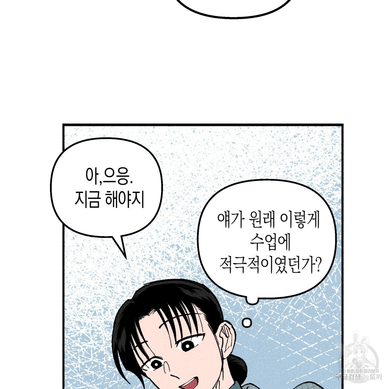 마녀가 사는 섬 6화 - 웹툰 이미지 71