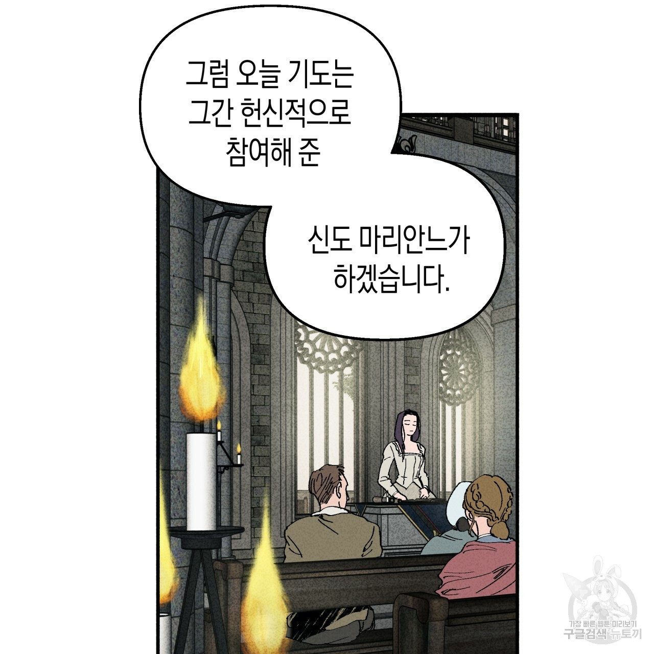 마녀가 사는 섬 8화 - 웹툰 이미지 13