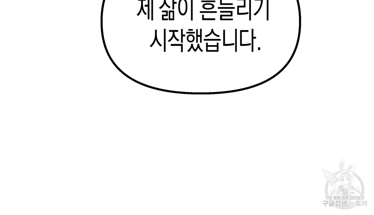 마녀가 사는 섬 8화 - 웹툰 이미지 26